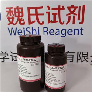 山环素盐酸盐,Sancycline Hydrochloride