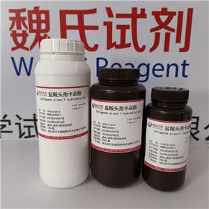 盐酸头孢卡品酯,Cefcapene pivoxil hydrochloride