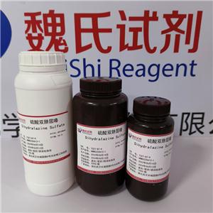 硫酸双肼屈嗪,Dihydralazine sulphate