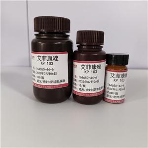 艾菲康唑,Efinaconazole