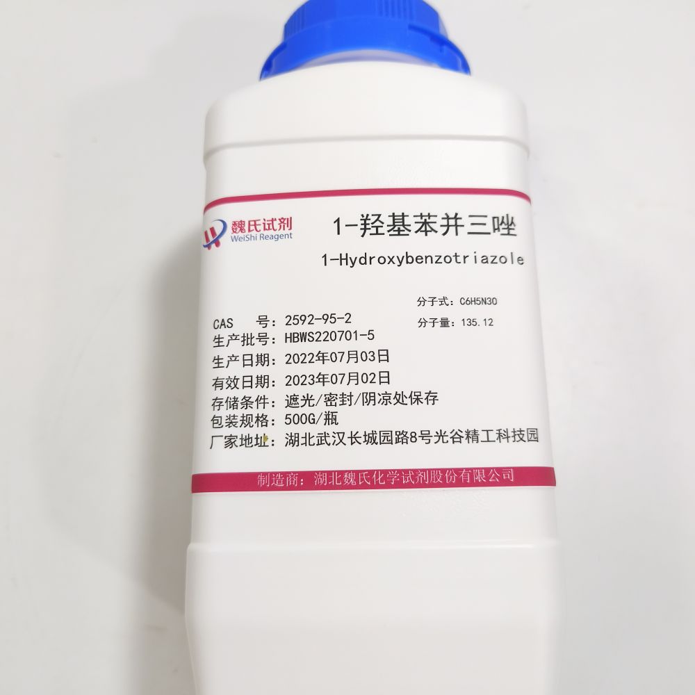 N-羥基苯并三氮唑,1-Hydroxybenzotriazole