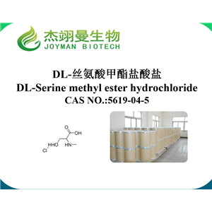 DL-丝氨酸甲酯盐酸盐  99%