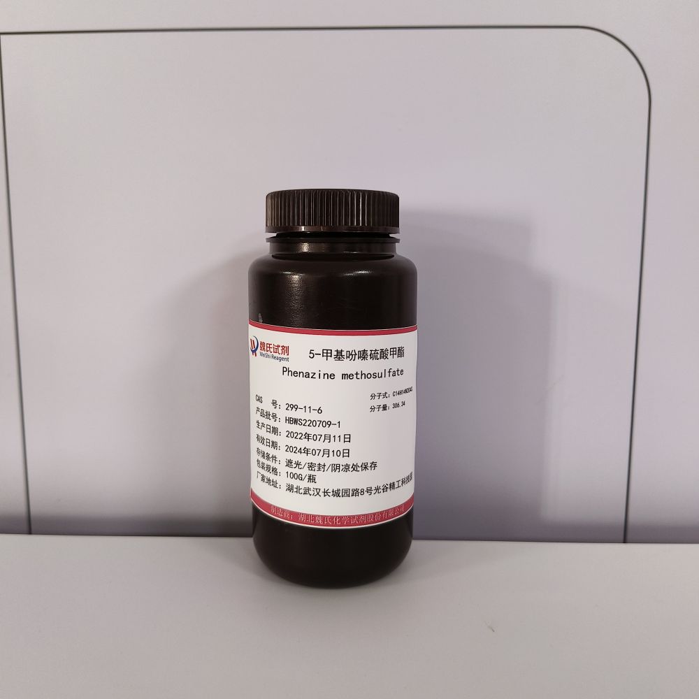 5-甲基吩嗪硫酸甲酯,Phenazine methosulfate