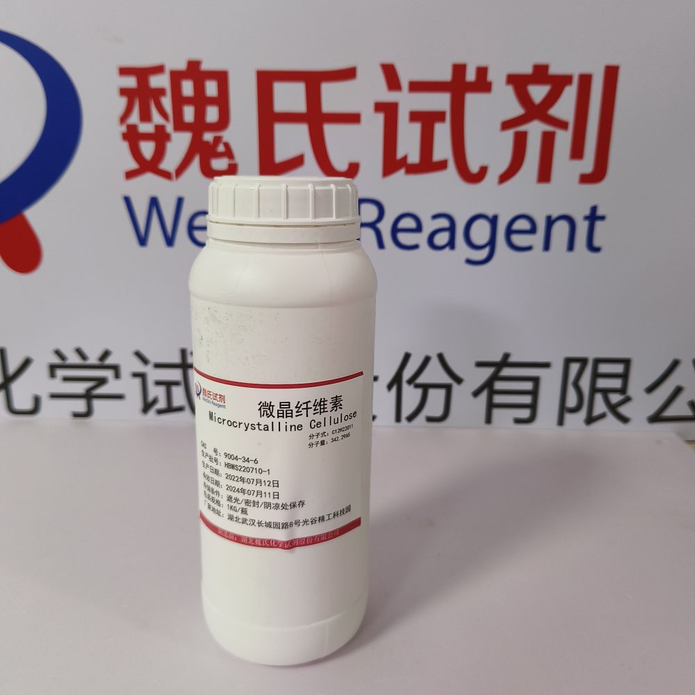 微晶纤维素,Microcrystalline cellulose