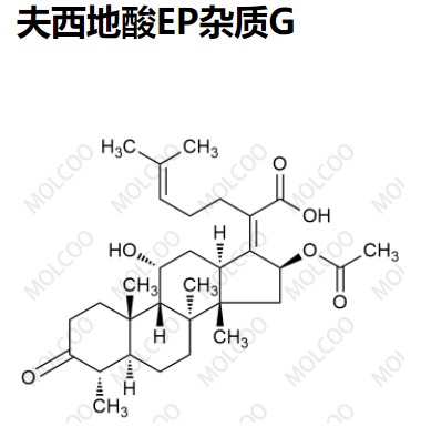 夫西地酸EP杂质G,Fusidic acid EP Impurity G