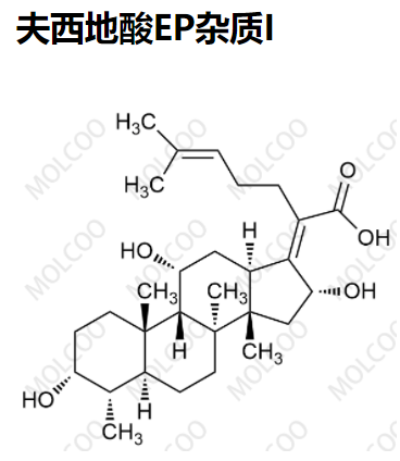 夫西地酸EP杂质I,Fusidic acid EP Impurity I