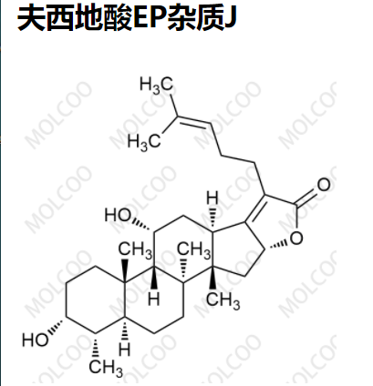 夫西地酸EP杂质J,Fusidic acid EP Impurity J