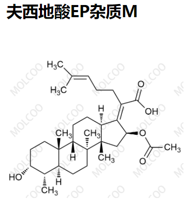 夫西地酸EP杂质M,Fusidic acid EP Impurity M