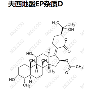 夫西地酸EP杂质D--现货供应