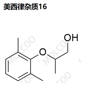 美西律杂质16--现货供应