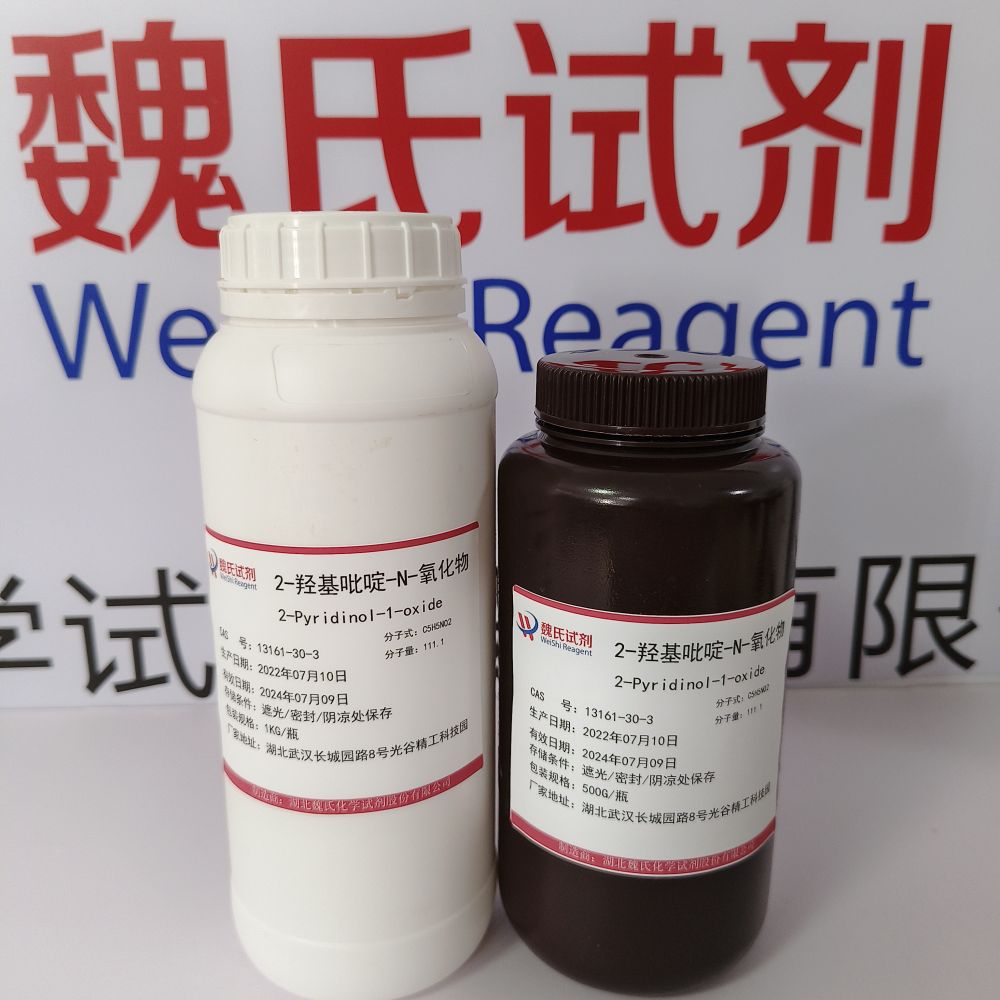 2-羥基吡啶氮氧化物,2-Pyridinol-1-oxide