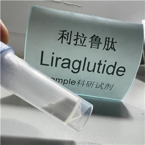 利拉鲁肽试剂原料 纯度99% 1G 8000  204656-20-2