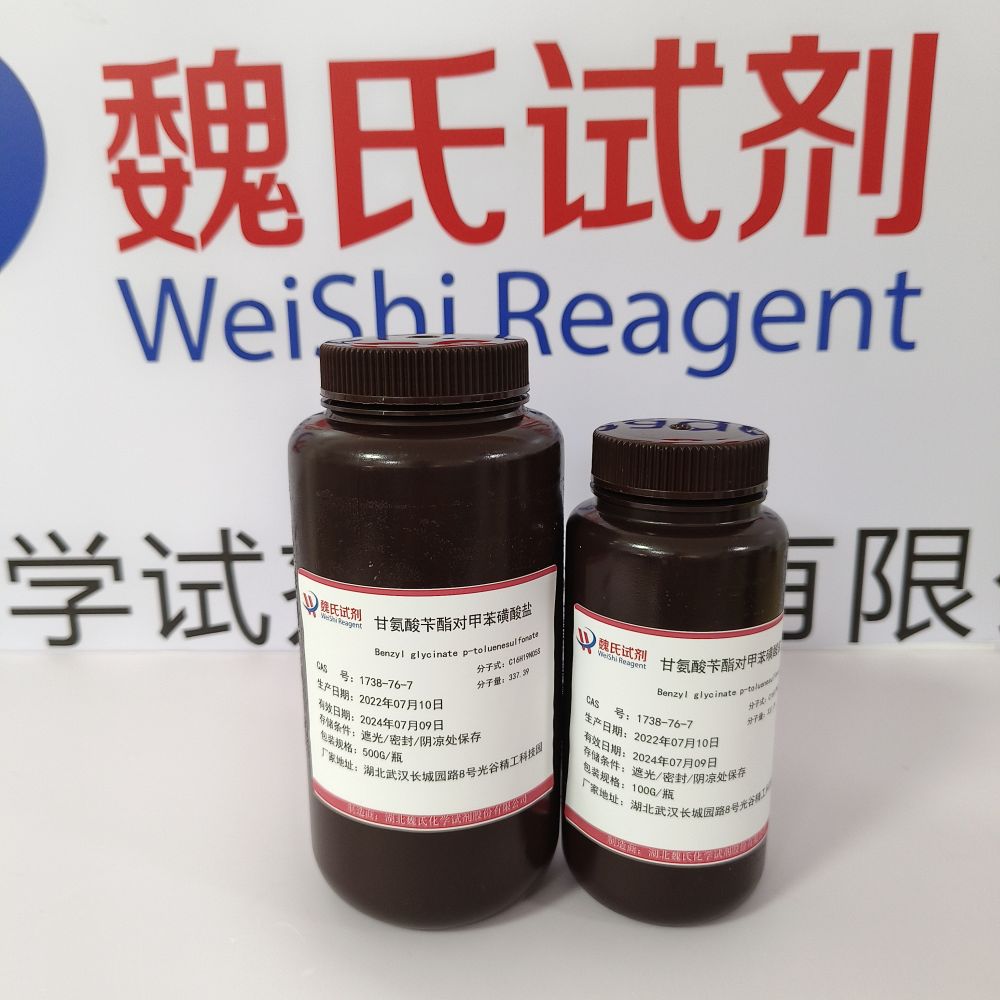 甘氨酸苄酯对甲苯磺酸盐,Benzyl glycinate p-toluenesulfonate