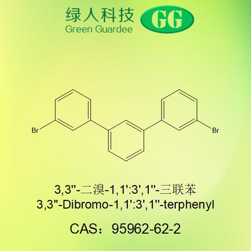 3,3''-二溴-1,1':3',1''-三聯(lián)苯,3,3''-Dibromo-1,1':3',1''-terphenyl