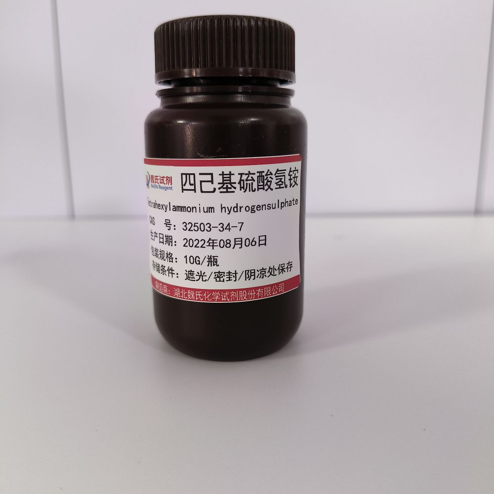 四己基硫酸氢胺,Tetra-n-hexylammonium hydrogen sulfate