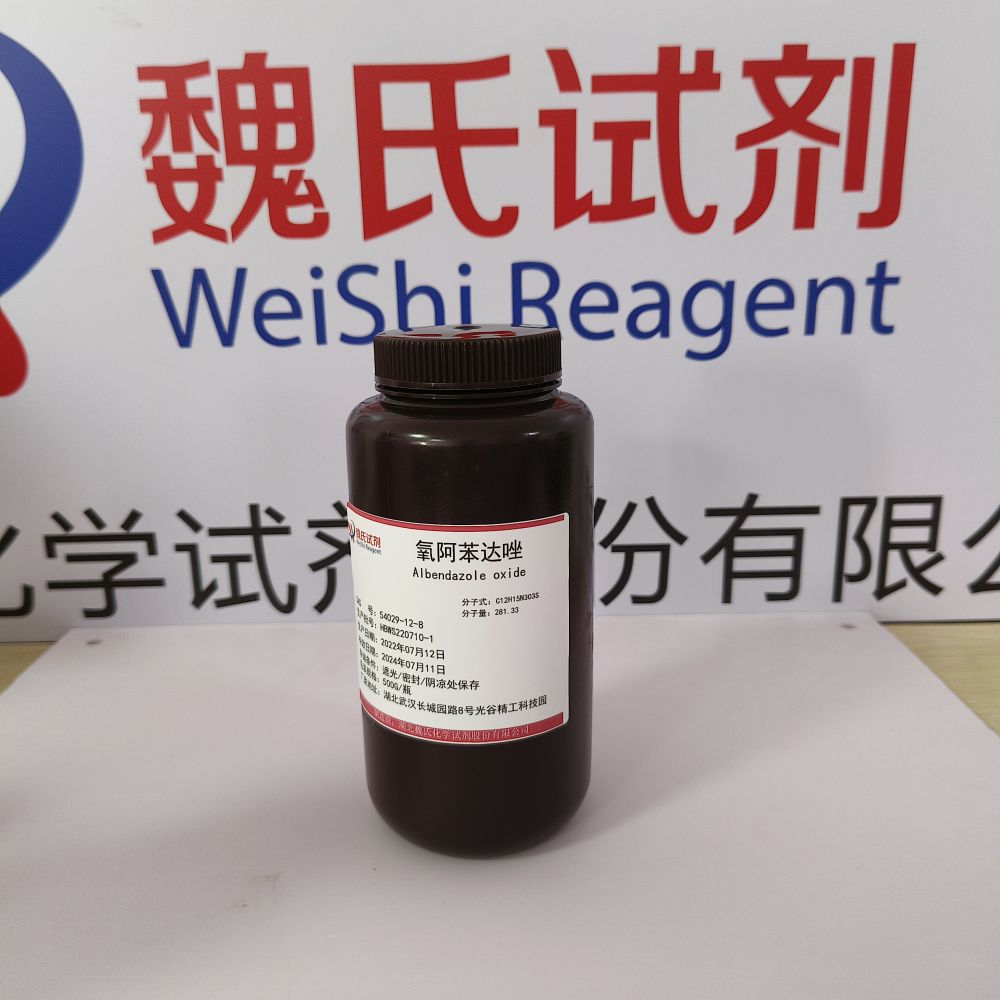 阿苯达唑亚砜,Albendazole sulfoxide