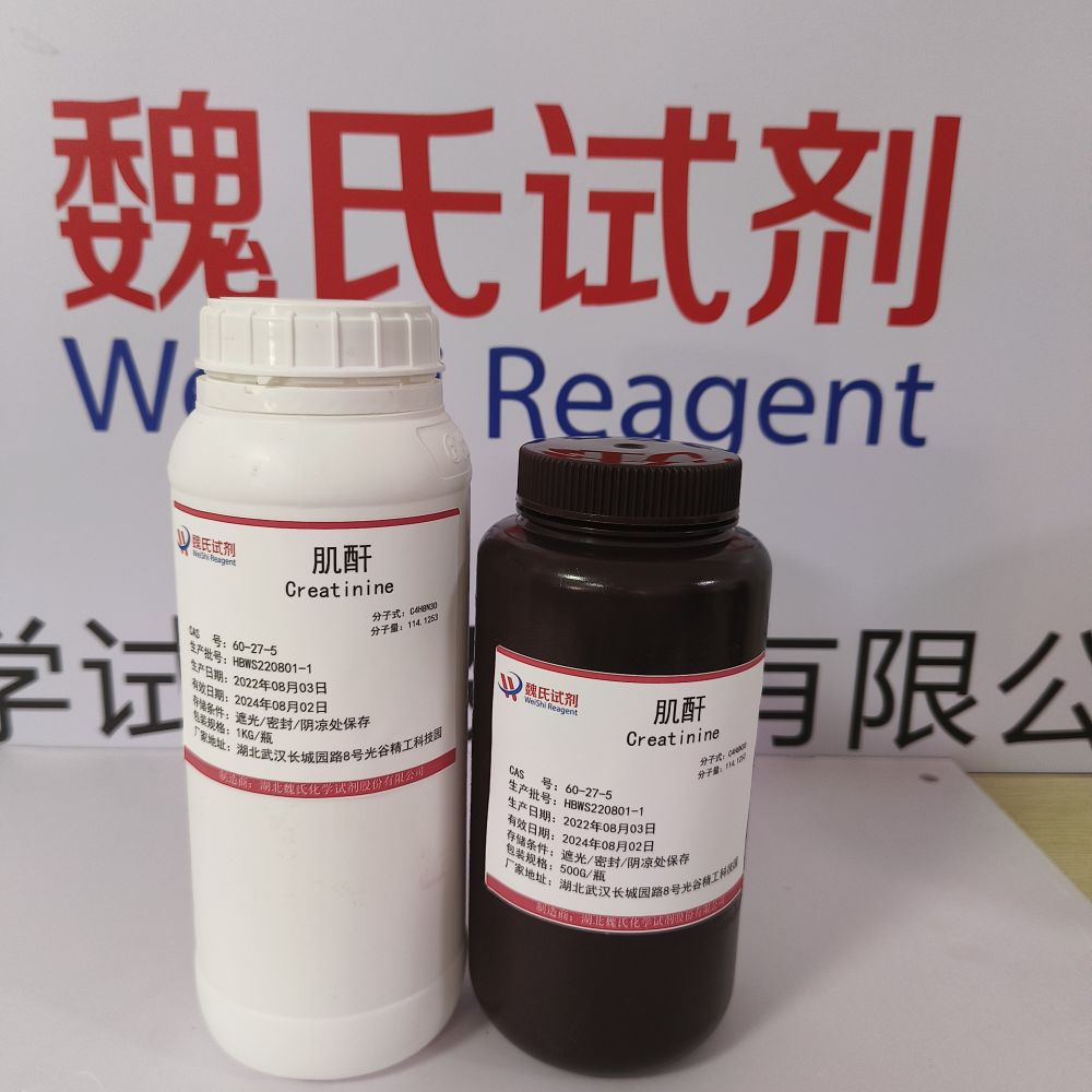 肌酸酐,Creatinine