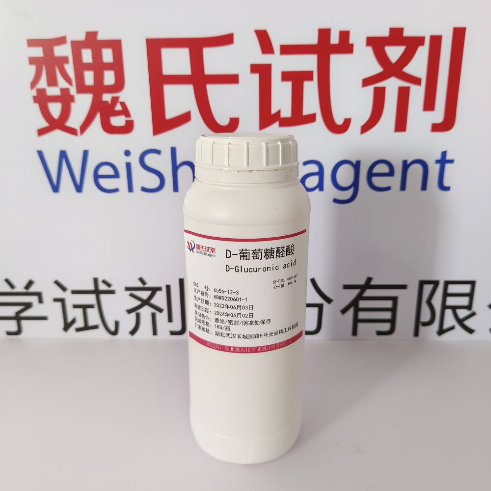 D-葡萄糖醛酸,D-Glucuronic acid