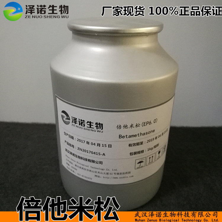 倍他米松,Betamethasone