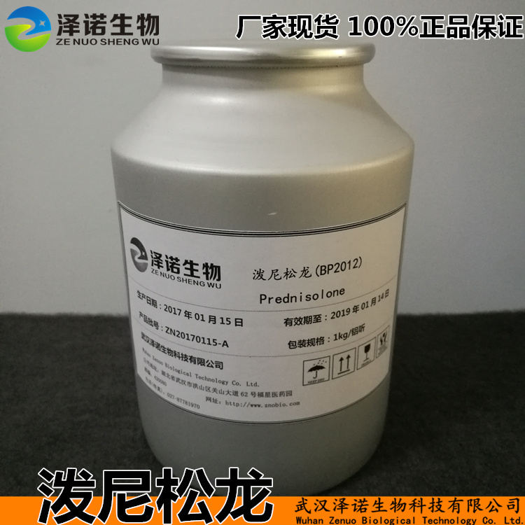 泼尼松龙,Prednisolone