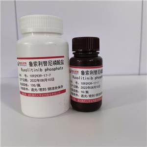 鲁索替尼磷酸盐,Ruxolitinib phosphate