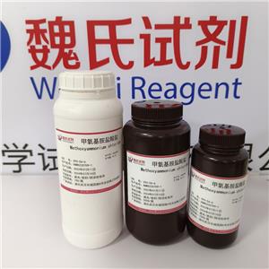 甲氧基胺盐酸盐,Methoxylamine hydrochloride