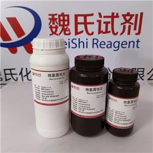 地氯雷他定,Desloratadine