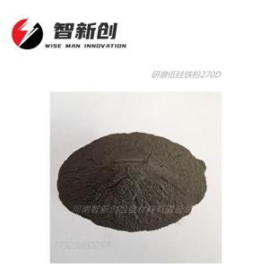 研磨型低硅铁粉 高品质低硅铁生产厂商