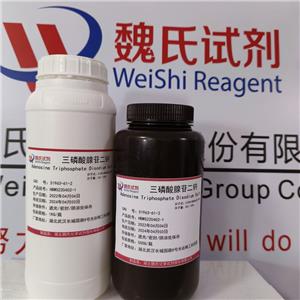 三磷酸腺苷二钠,Adenosine disodium triphosphate