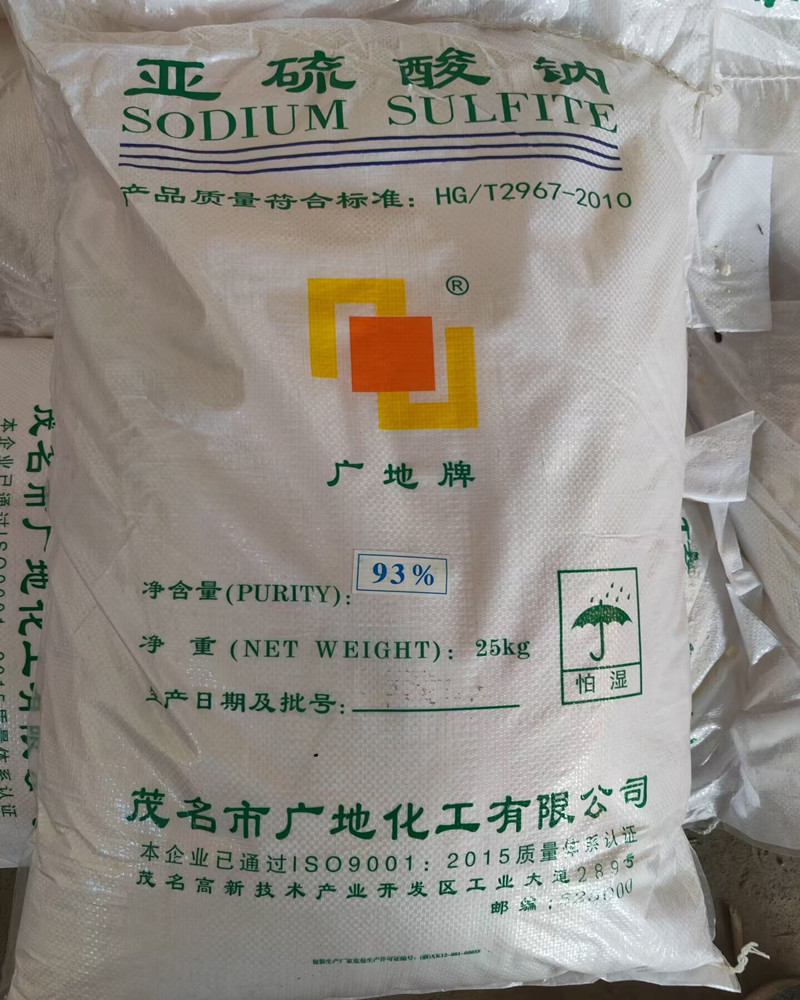 无水亚硫酸钠,sodium sulfite