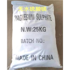 無(wú)水硫酸鎂,magnesium sulfate