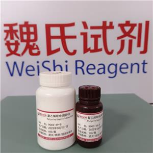 聚乙烯吡咯烷酮K30,Polyvinylpyrrolidone