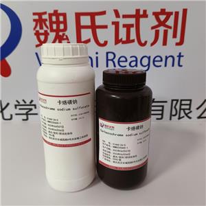 卡络磺钠,Card collaterals sulfonic sodium