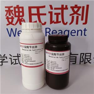 鹽酸芐絲肼,Benserazid hydrochloride