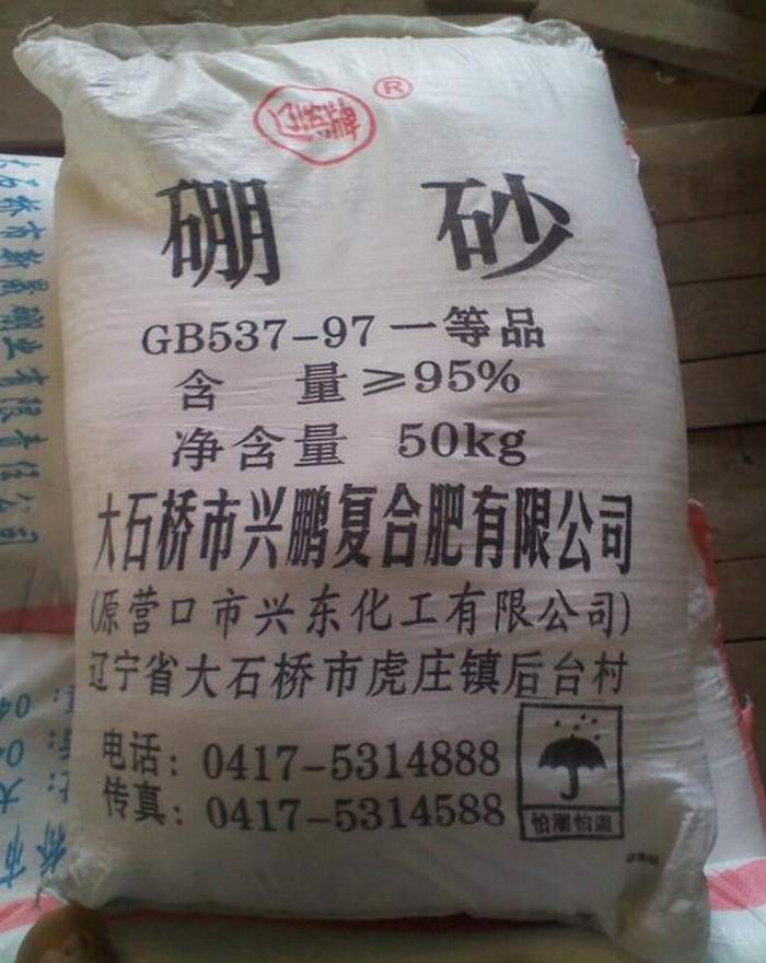 硼砂,Sodium tetraborate decahydrate