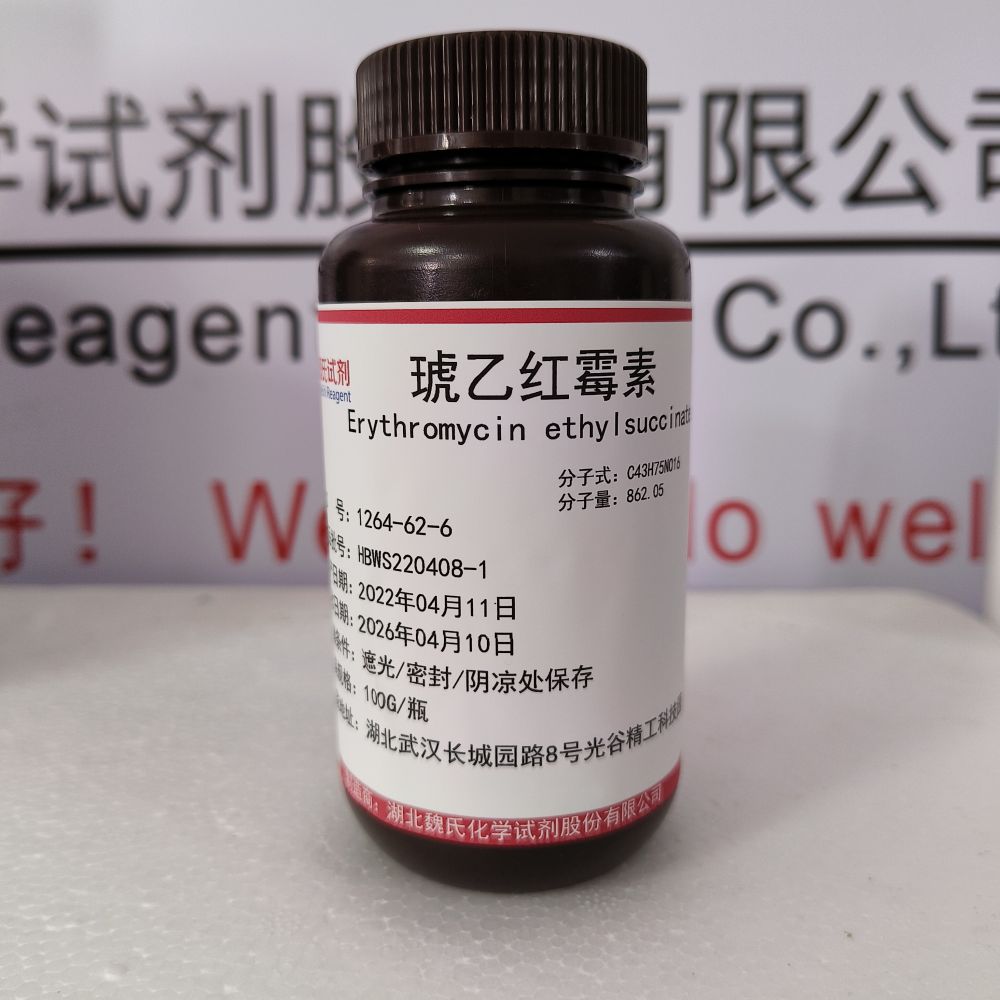琥乙红霉素,Erythromycin ethylsuccinate