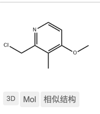 2-氯甲基-3-甲基-4-甲氧基吡啶盐酸盐,2-CHLOROMETHYL-4-METHOXY-3-METHYLPYRIDINE HYDROCHLORIDE