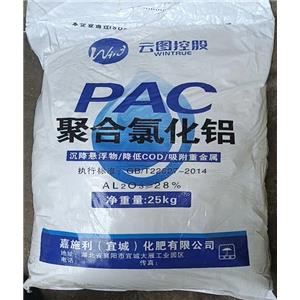 飲用水級聚合氯化鋁,Poly Aluminium Chloride