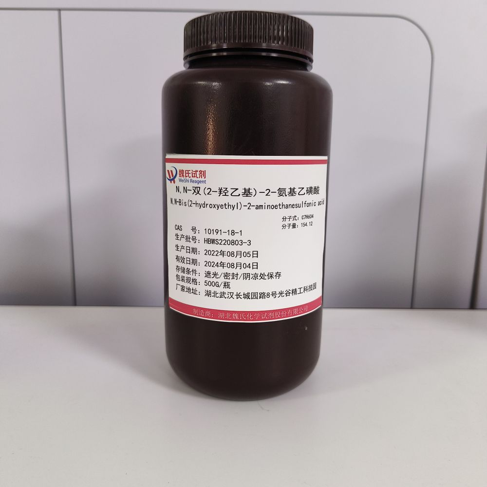 2-(二乙醇胺基)乙磺酸,2-(diethanolamine) ethanesulfonic acid