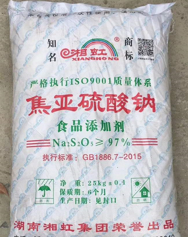 焦亚硫酸钠,Sodium Pyrosulfite