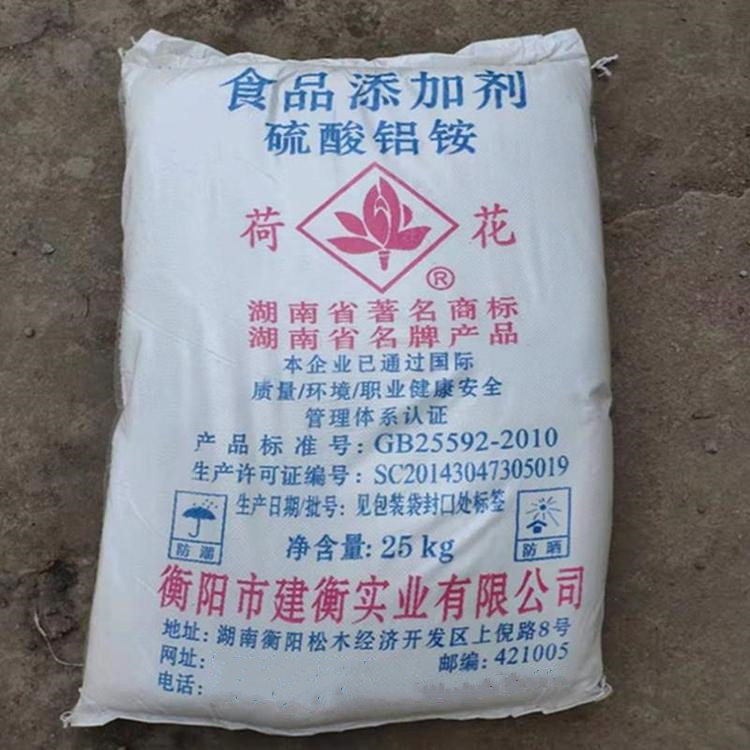 銨明礬 硫酸鋁銨,ammonium aluminum sulfatehydrate