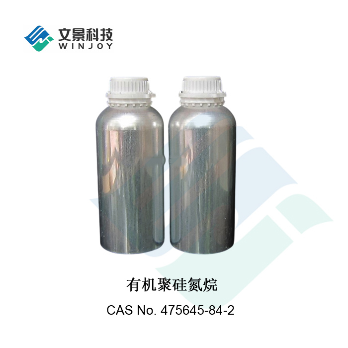 有机聚硅氮烷,Organic polysiloxane