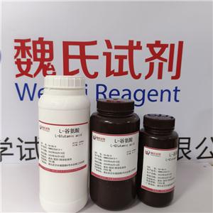 L-谷氨酸—56-86-0