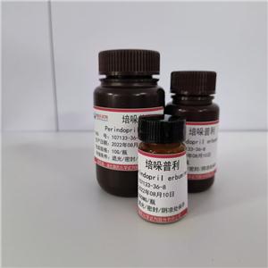 培哚普利叔丁胺盐—107133-36-8