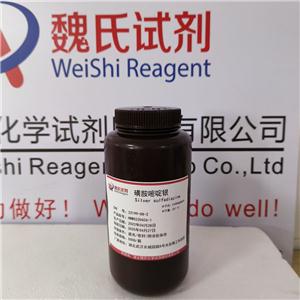 磺胺嘧啶银,Silver sulfadiazine