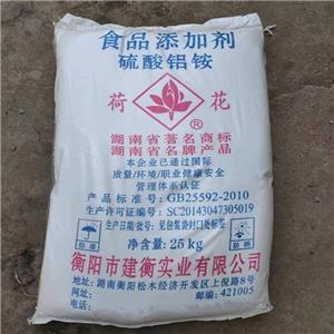 铵明矾 硫酸铝铵,ammonium aluminum sulfatehydrate