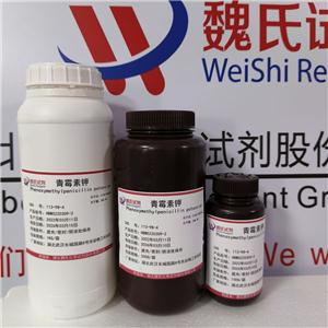 青霉素钾—113-98-4