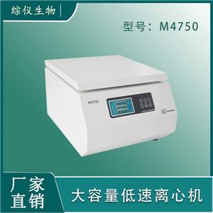 综仪实验室低速离心机M4750