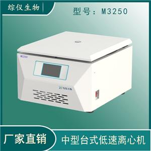 综仪美容专用脂肪离心机M3250