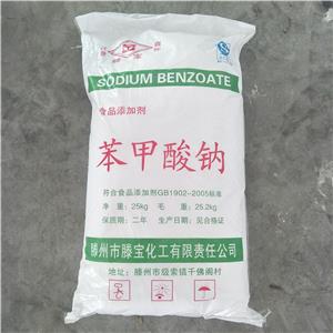 苯甲酸钠 532-32-1 山东苯甲酸钠供应商 添加剂 国标